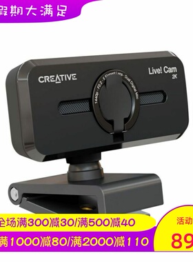 Creative/创新 Cam Sync V3 有线摄像头 2K高清 内置麦克风 直播