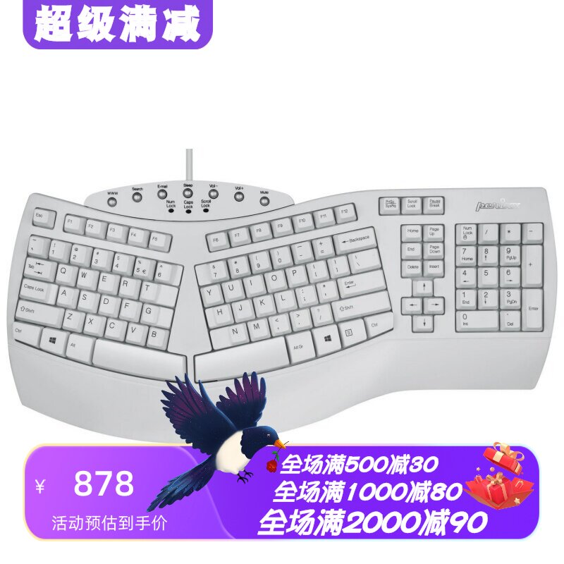 佩锐PERIBOARD-512有线键盘分离