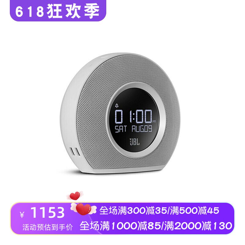 JBL Horizon 蓝牙音箱 床头闹钟 广播 床头灯 时尚简约音箱 白色