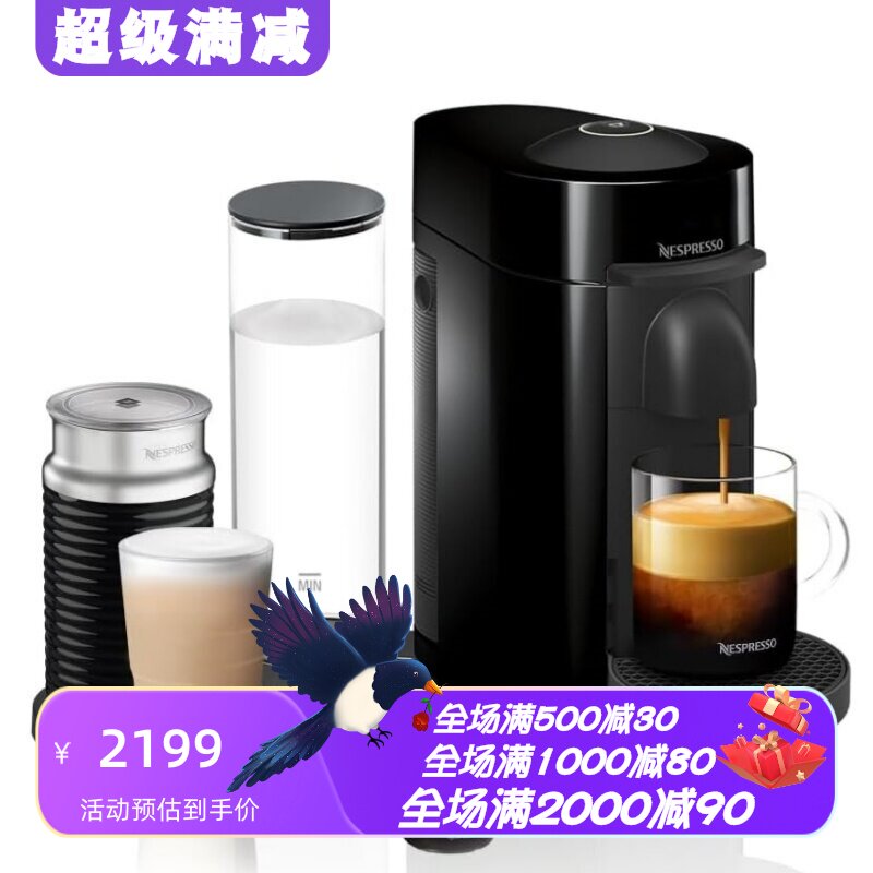 NespressoVertuoPlus浓缩咖啡机