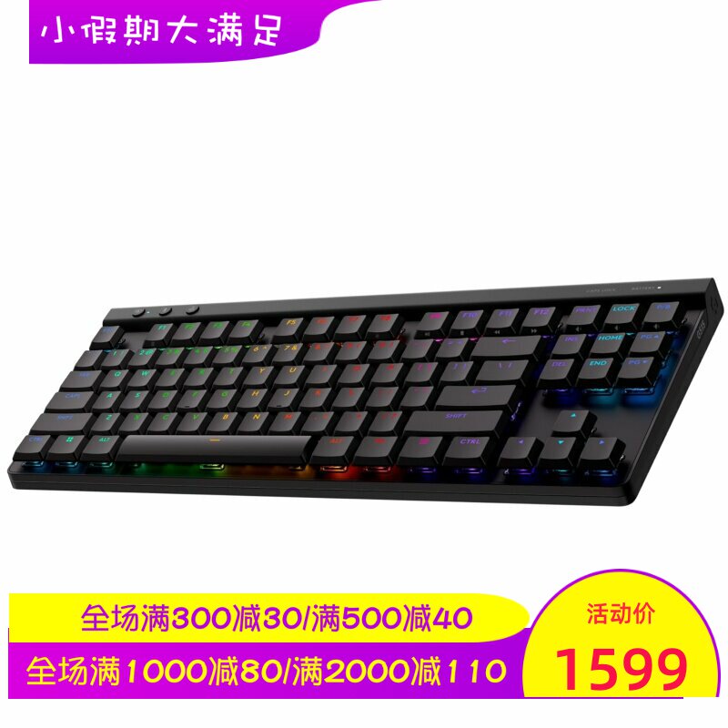Logitech/罗技 G515 Lightspeed TKL无线机械键盘 游戏 三模 新款