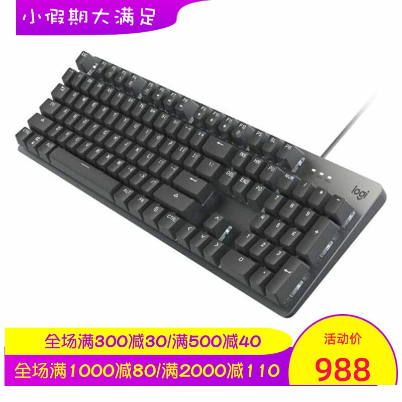 Logitech/罗技K845有线机械游戏键盘 白色背光电竞吃鸡 新款 红轴