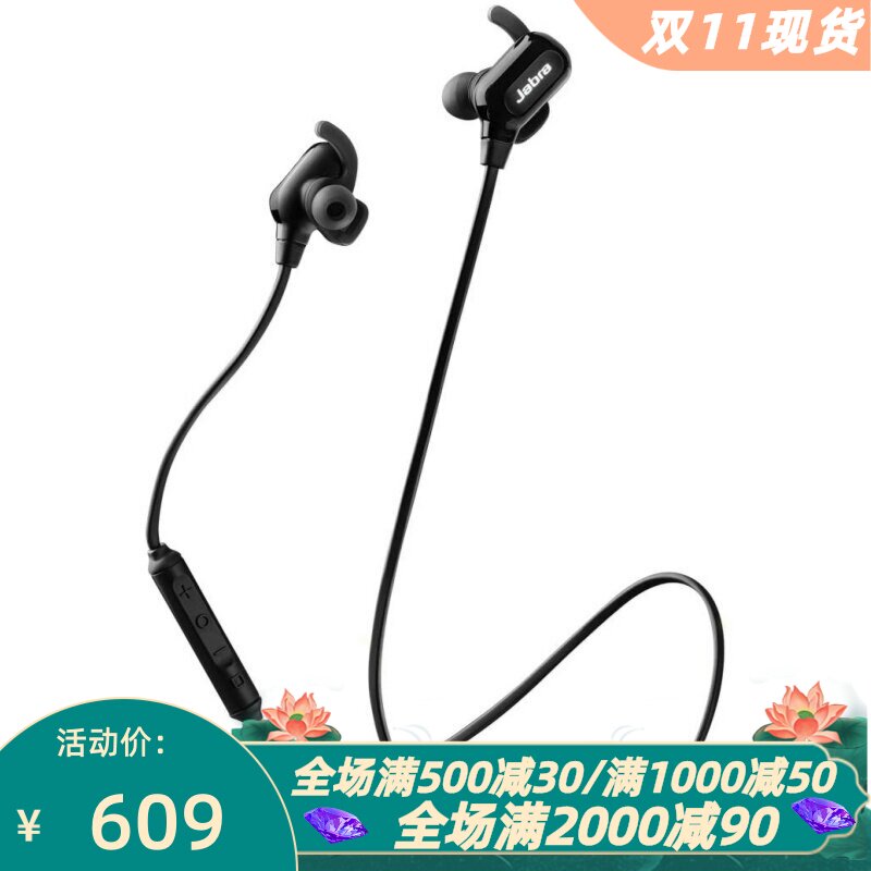 捷波朗halofree无线蓝牙耳机