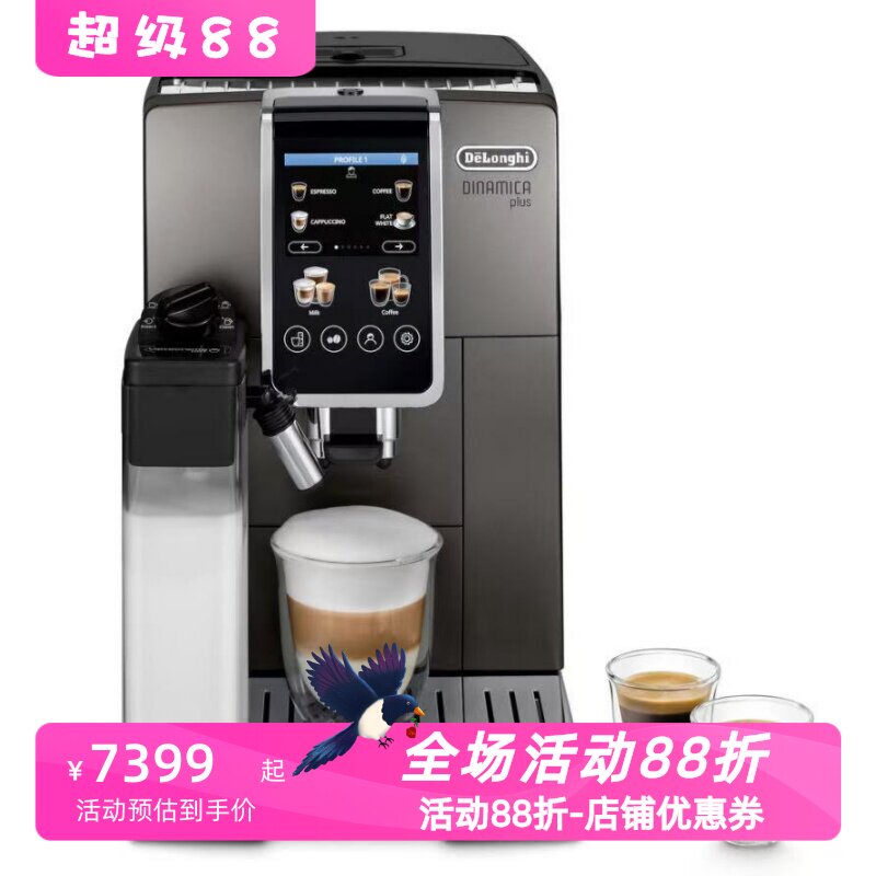 德龙DinamicaPlus全自动咖啡机