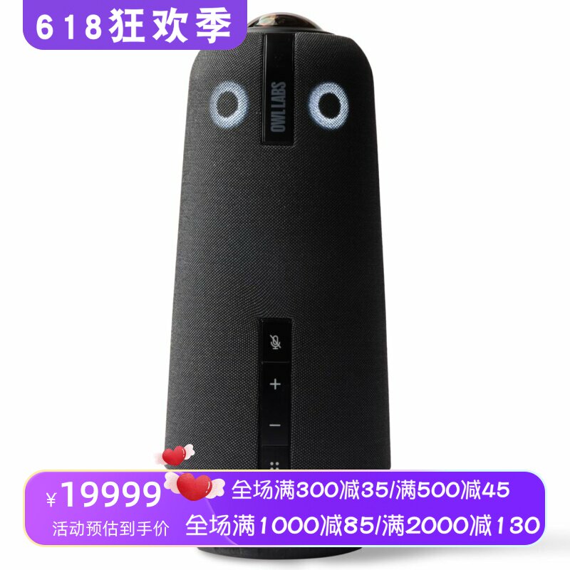 Owl Labs 4+摄像头 360°视频会议4K超高清 带麦克风/扬声器 新款