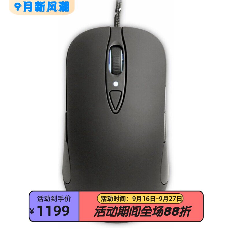 赛睿SenseiRAW有线鼠标游戏激光