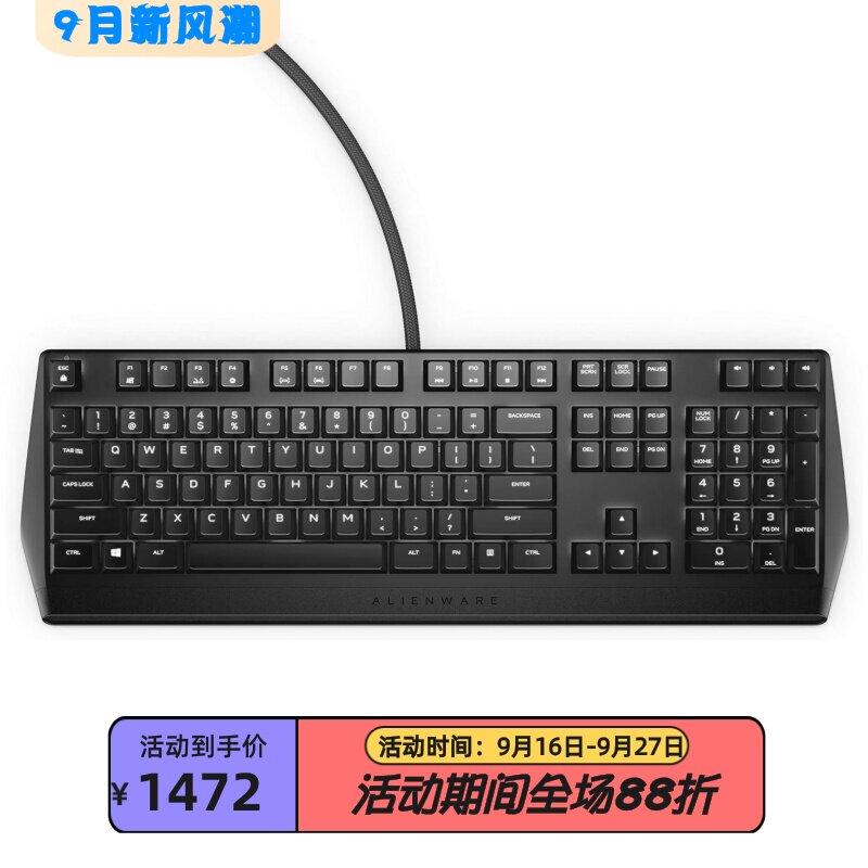 外星人AW310K有线机械键盘红轴