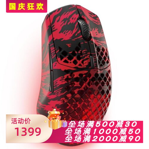 赛睿Aerox3无线游戏鼠标防水红