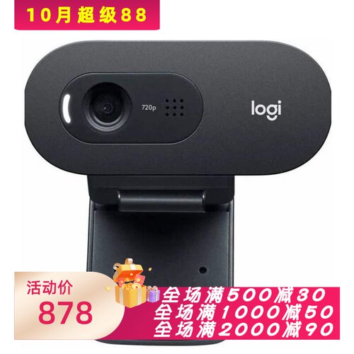 罗技C505e网络摄像头远程会议