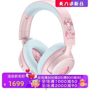 Razer/雷蛇KRAKEN V4 X有线游戏耳机 My Melody版 PS5/PC/Mac新款