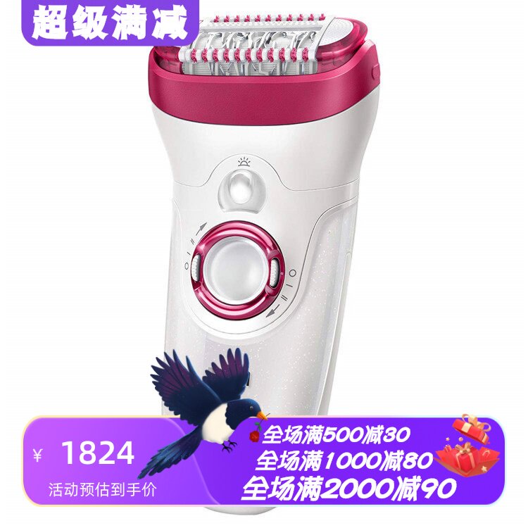博朗干湿两用刮体毛女士剃毛器