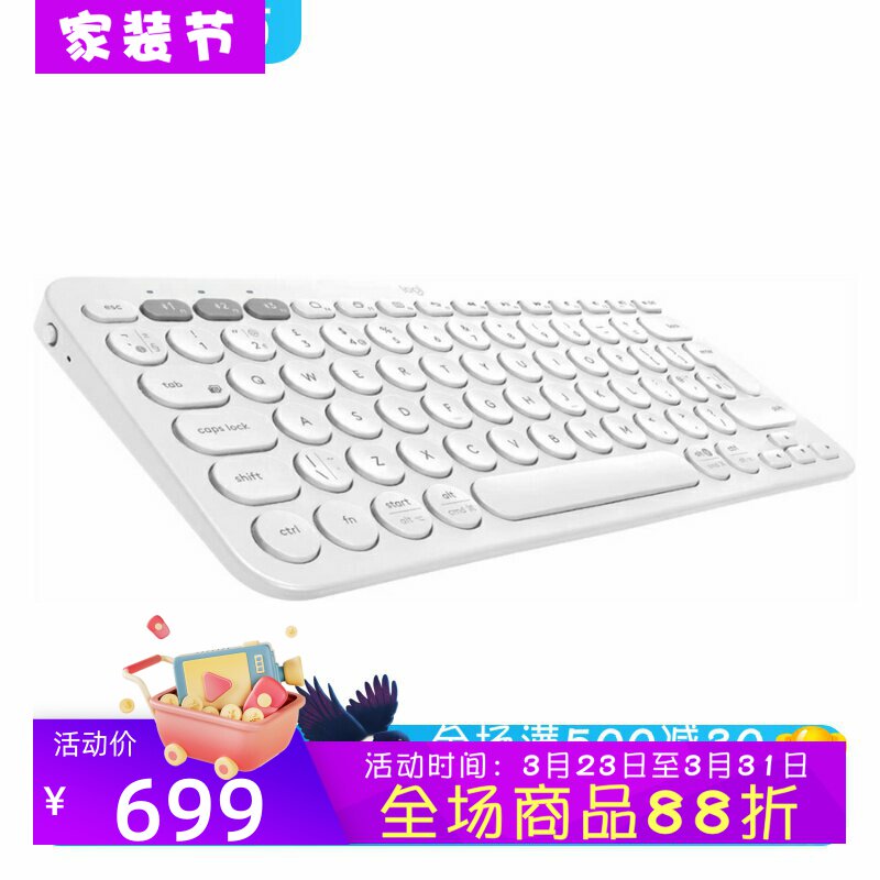 Logitech/罗技K380无线蓝牙键盘 便携办公 德语布局 打字舒适白色