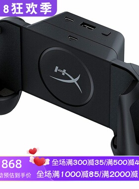 HyperX/金士顿ChargePlay Clutch游戏手柄 手机无线充电 黑色新款