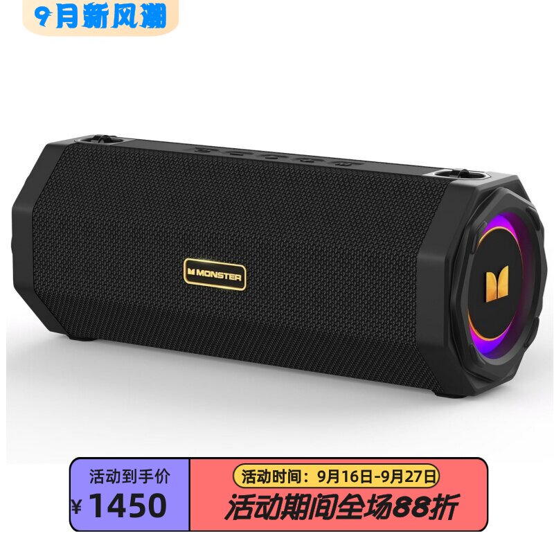 魔声S200无线蓝牙音箱RGB光防水