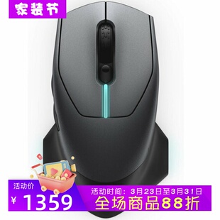 Alienware/外星人 AW610M无线游戏鼠标 双模 RGB照明 可编程 新款