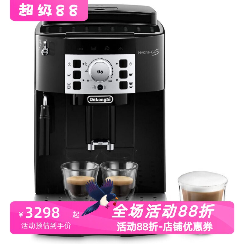 德龙ECAM22.110.B全自动咖啡机