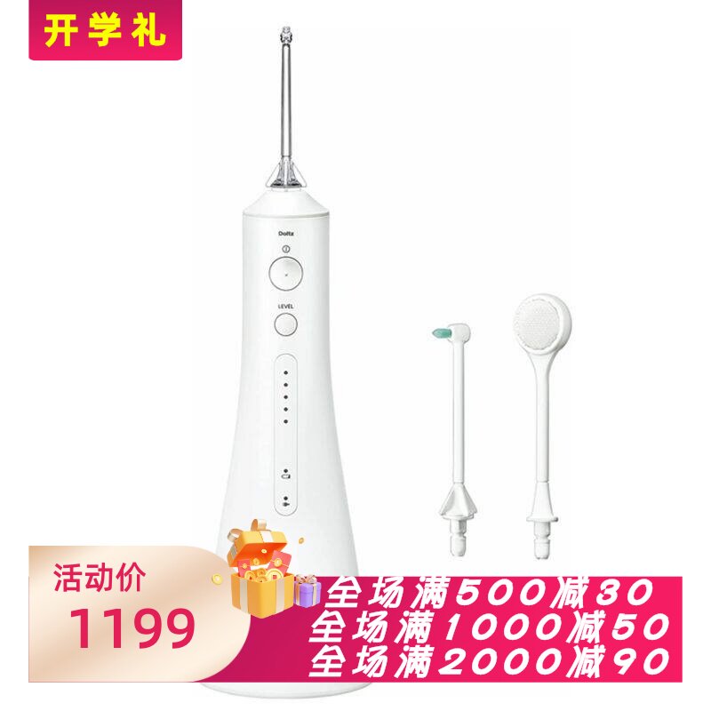松下EW-DJ54-W水牙线冲牙器便携