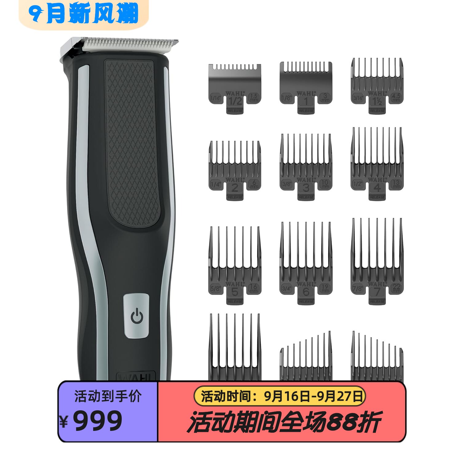 华尔3026122电动理发器充电DIY