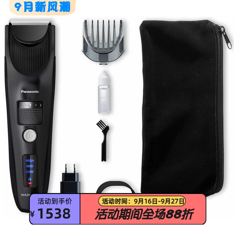 松下ER-SC40男士理发器新款