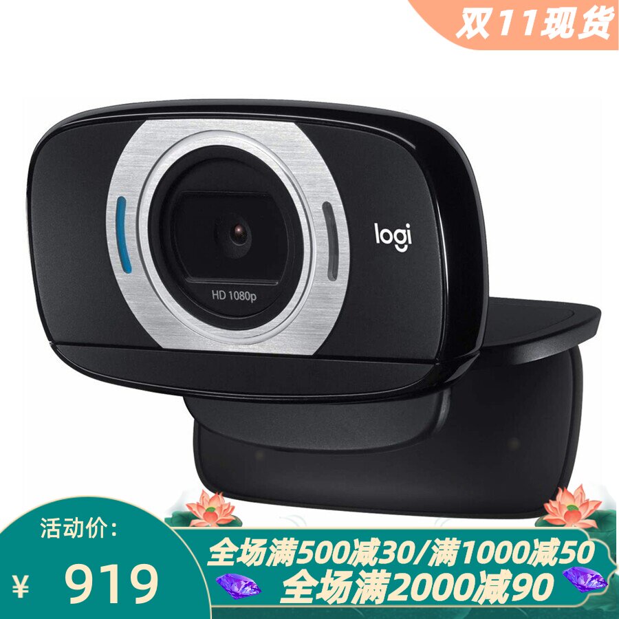 罗技C615网络摄像头全高清黑色