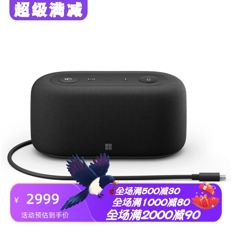微软AudioDock有线音箱多媒体