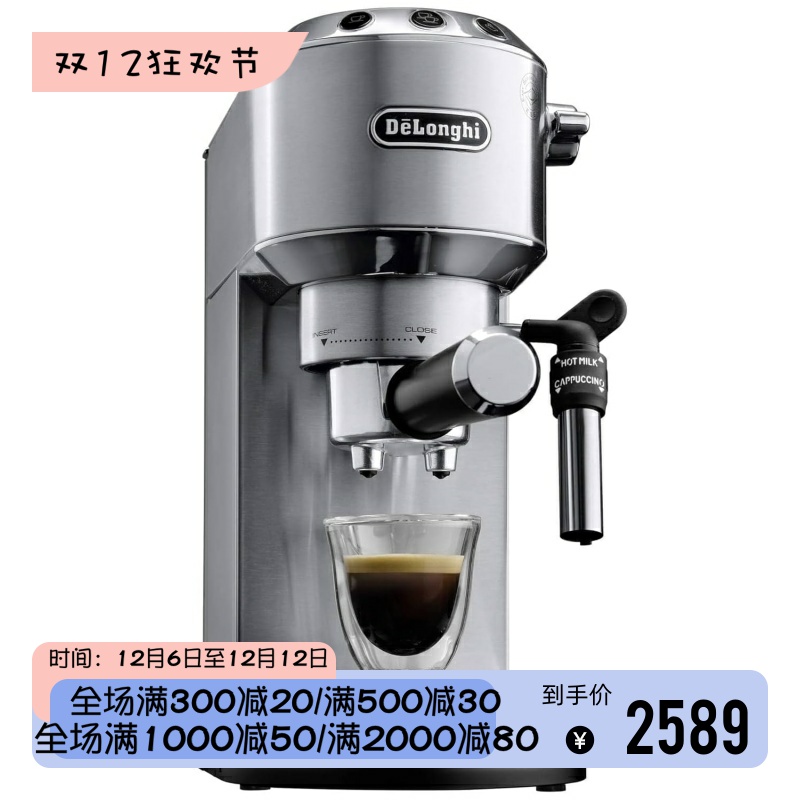 德龙EC685M意式浓缩咖啡机豪华版