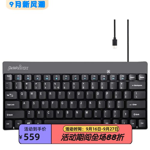 佩锐PERIBOARD-422有线键盘办公