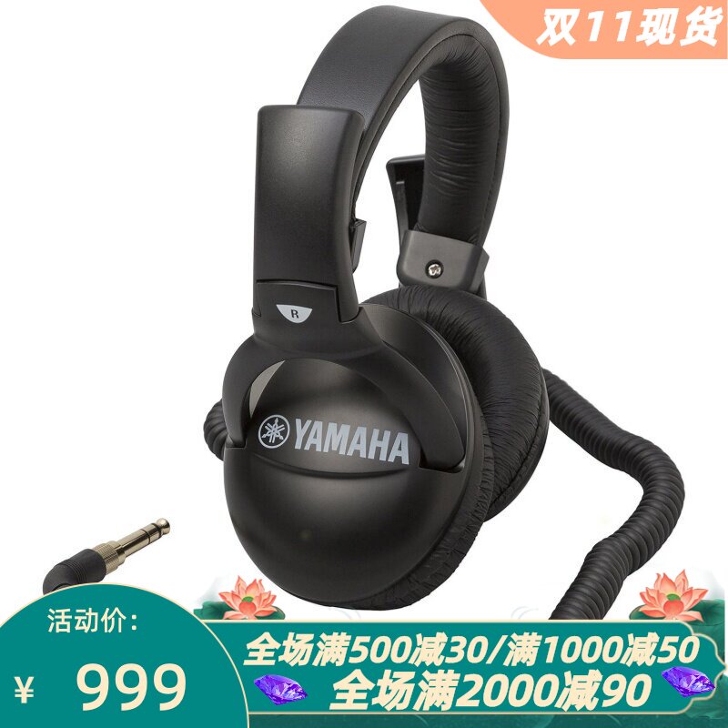 YAMAHA/雅马哈 RH50A 有线监听耳机 头戴式 专业音乐 录音室 黑色