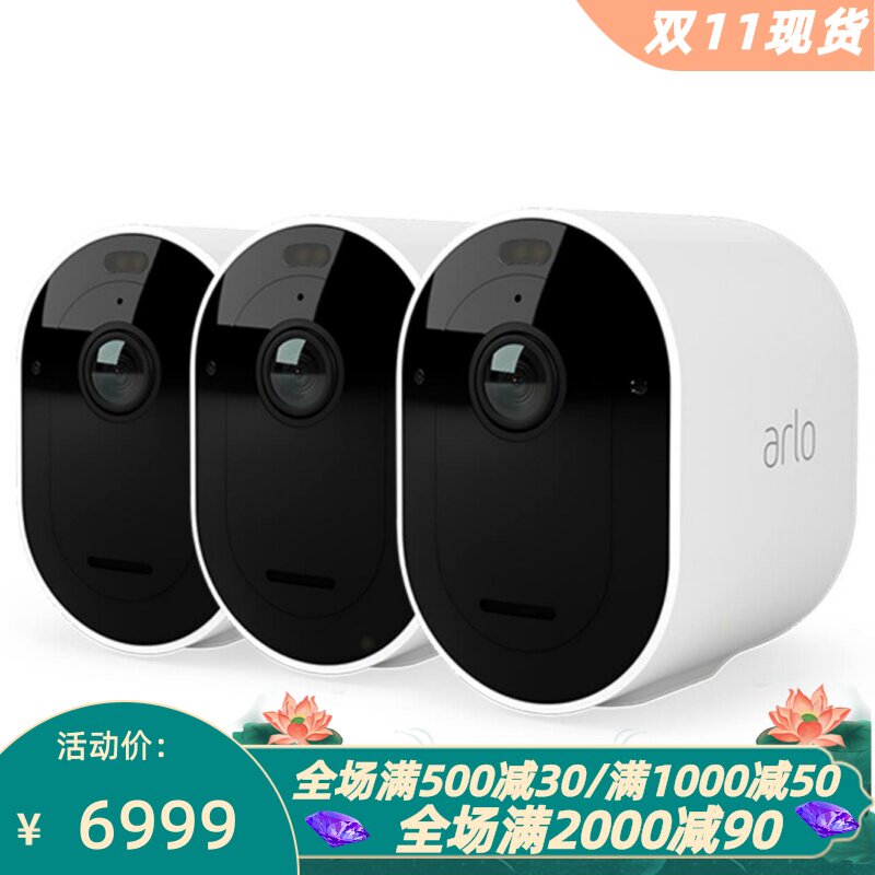 ArloPro5户外摄像头2K高清夜视