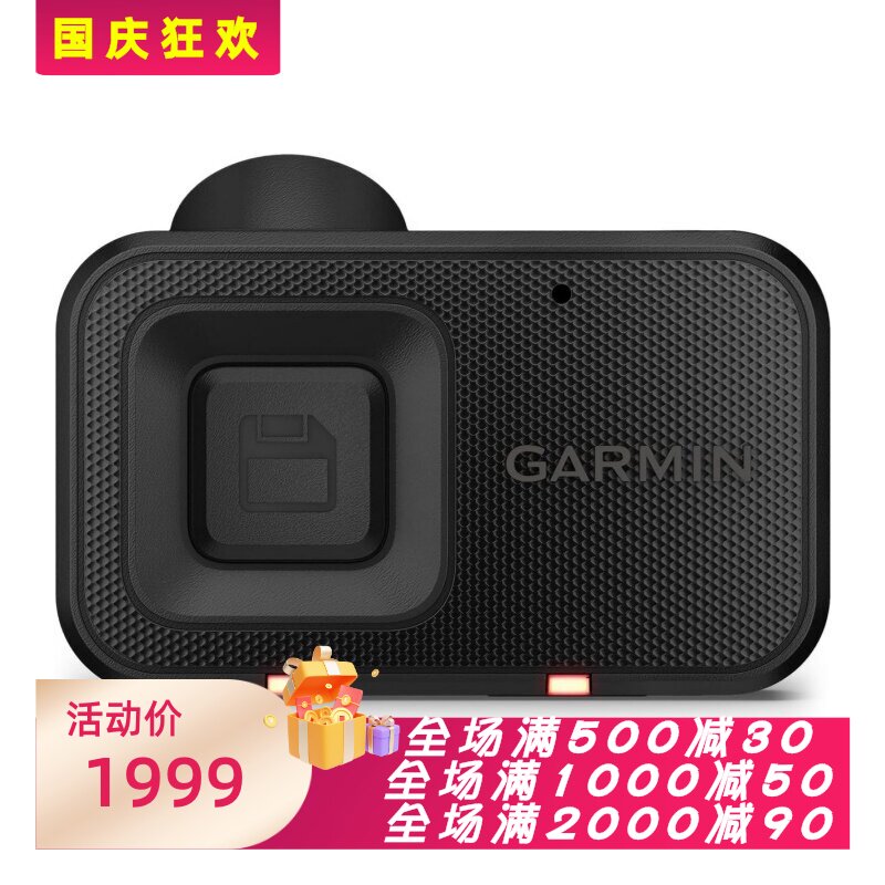 佳明DashCamMini3行车记录仪