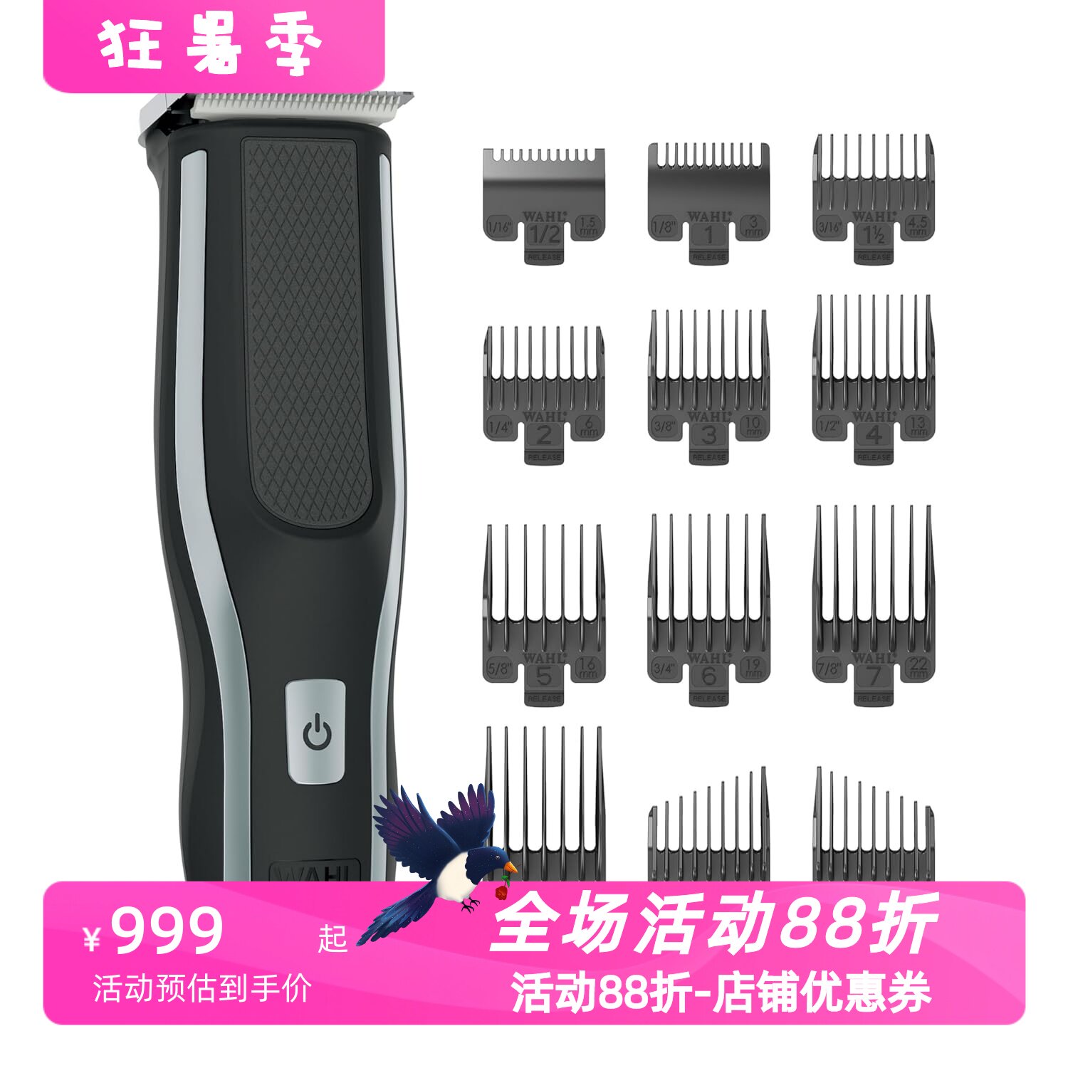 华尔3026122电动理发器充电DIY