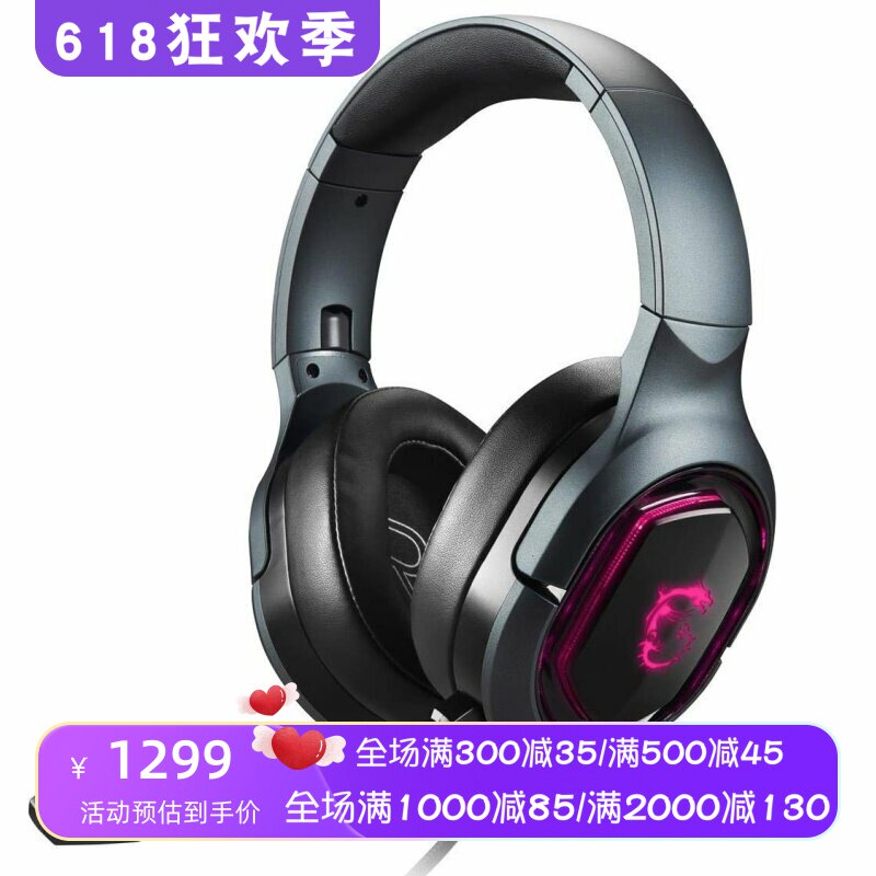 MSI/微星 Immerse GH50 有线电竞耳机 7.1环绕声 RGB 可折叠 黑色