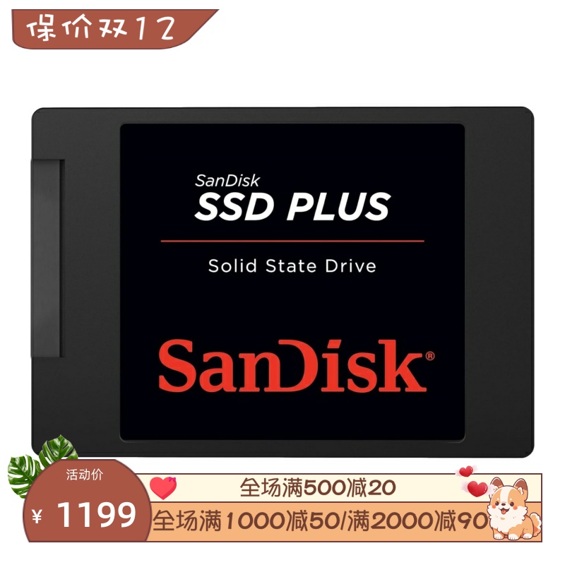 闪迪SSDPLUS内置固态硬盘防震