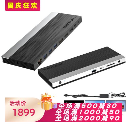 WAVLINKUMD054KUSB-C扩展坞