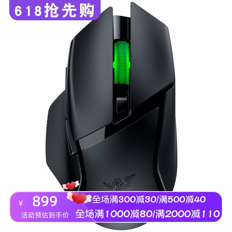 Razer/雷蛇 Basilisk V3 X HyperSpeed 无线游戏鼠标 可编程 新款