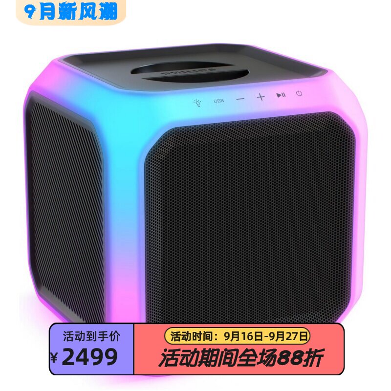 飞利浦X7207无线蓝牙音箱唱歌										