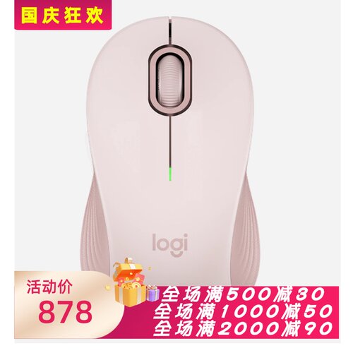 罗技M550无线鼠标低噪音编程静音