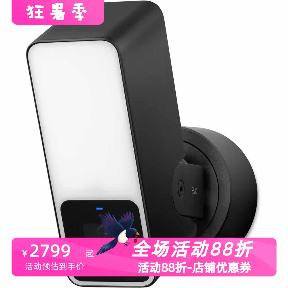 EveLOODLTCAM家庭户外摄像头