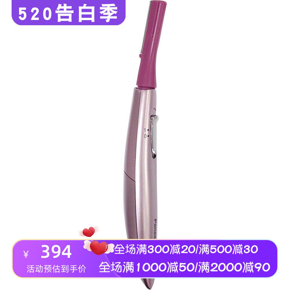 Panasonic/松下 ES2113PC电动剃眉刀 修眉器 面部剃眉刀 电池供电