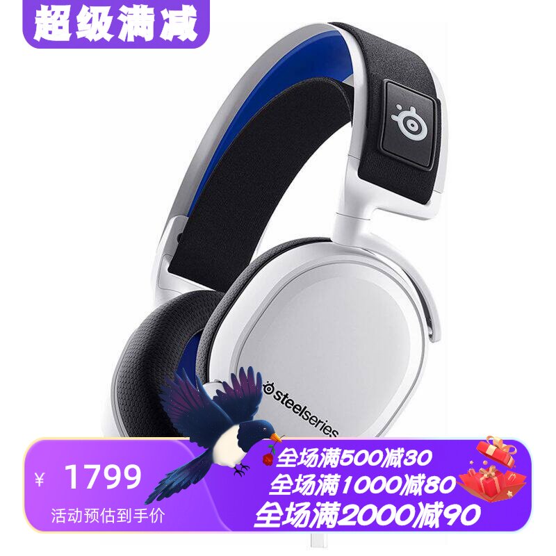 赛睿Arctis7P+无线游戏耳机PS5