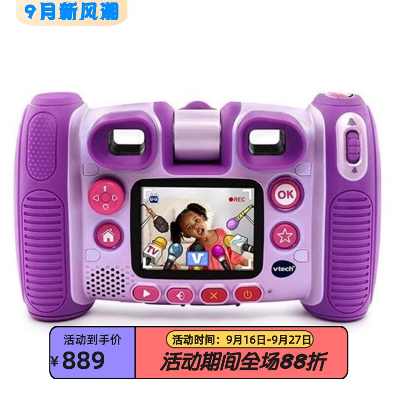 伟易达Kidizoom启蒙相机玩具紫色