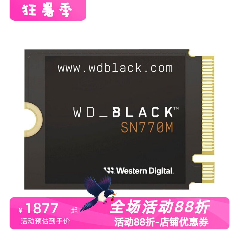 西部数据SN770M内置固态硬盘ROG