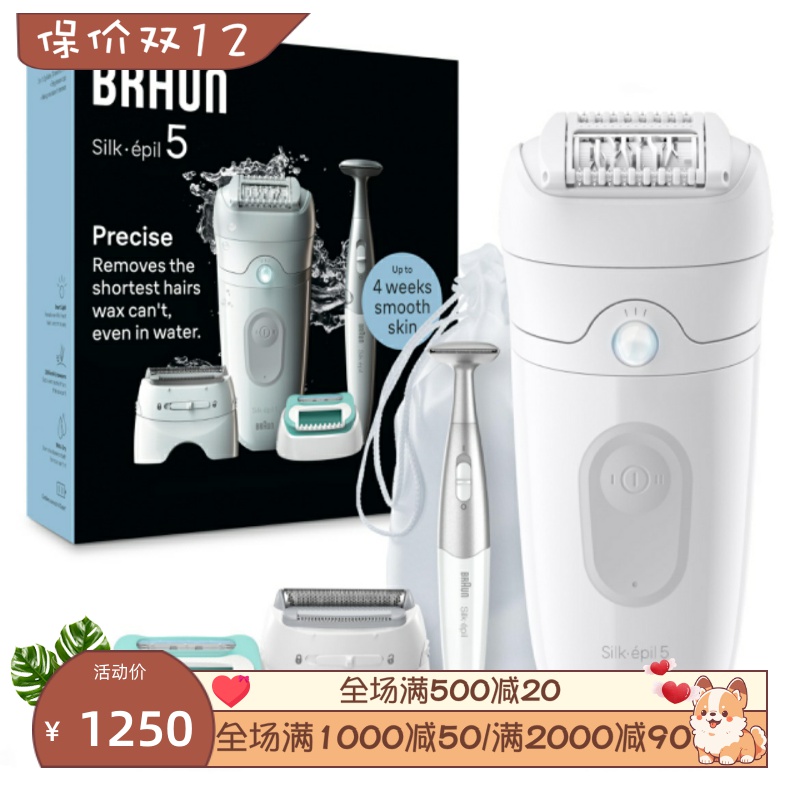 Braun/博朗 Silk-épil 5 5-251女士脱毛器 干湿两用 比基尼 新款