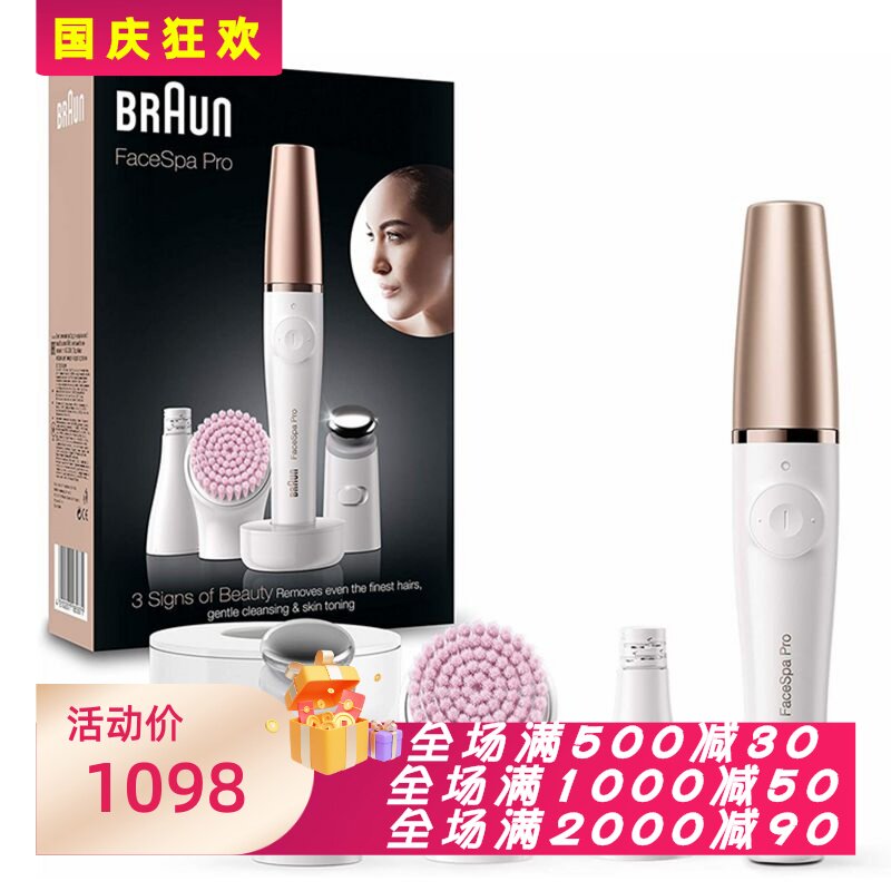 博朗FaceSpaProSE912女脱毛器