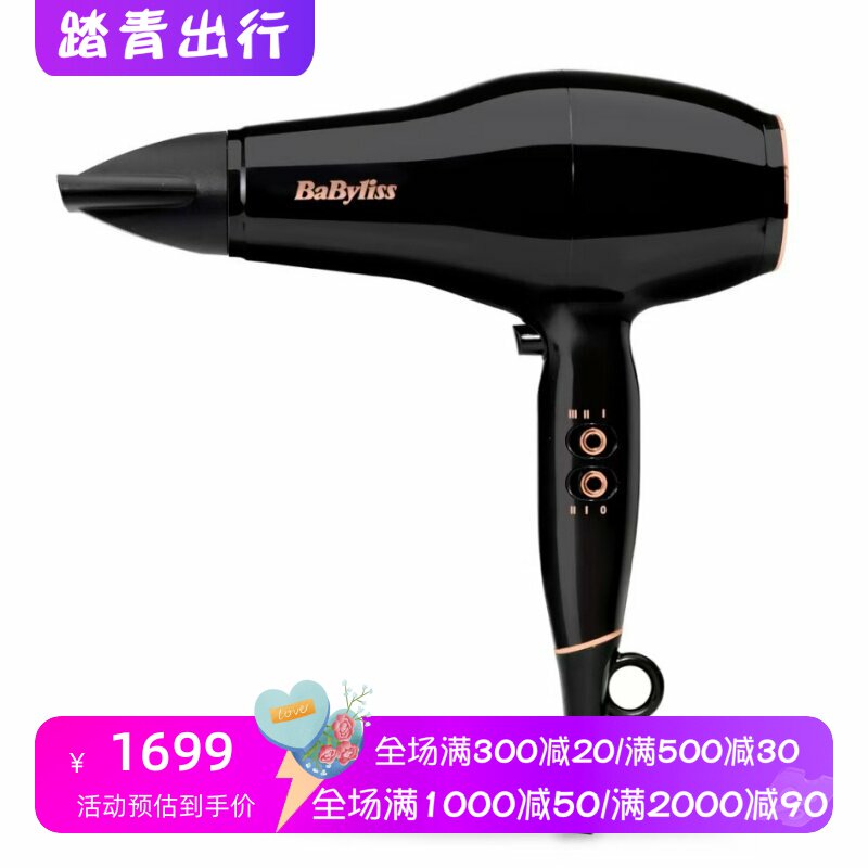 BaByliss Pro Power 2300 Gohn 电吹风 离子技术 2300W 专业沙龙