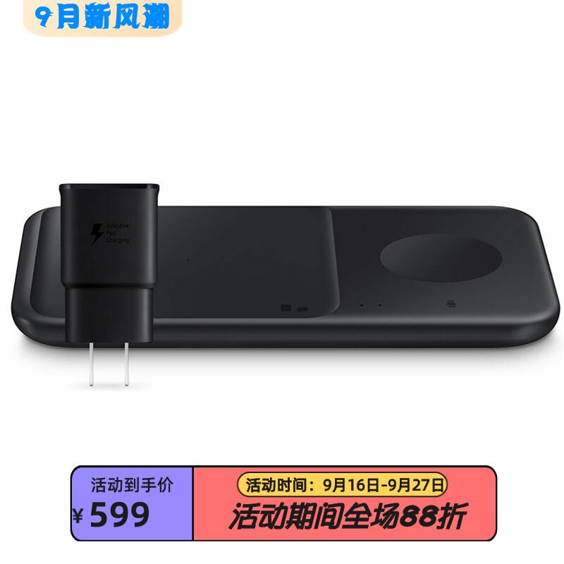 三星PadDUO无线手机充电器新款
