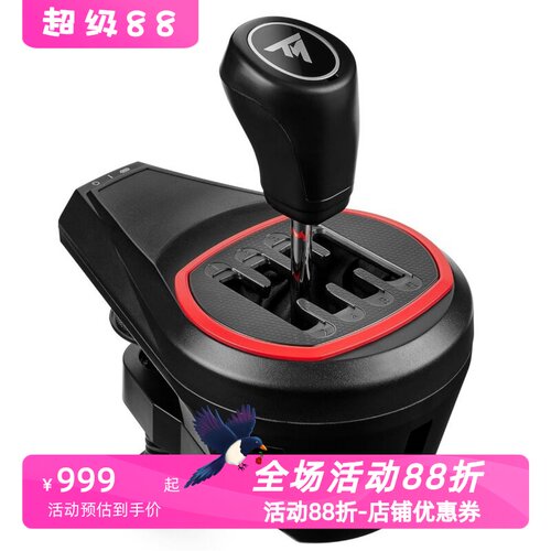 图马思特TH8SShifter游戏手跺