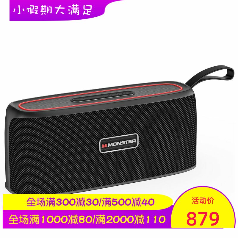 MONSTER/魔声Shock无线蓝牙音箱 防水 立体声 便携 防水 S22 新款