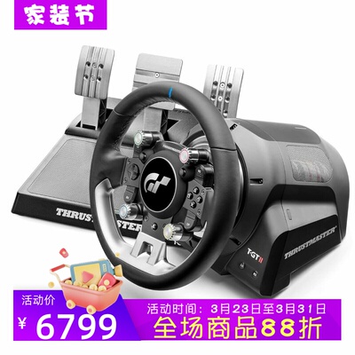 图马思特T-GTII游戏赛车方向盘