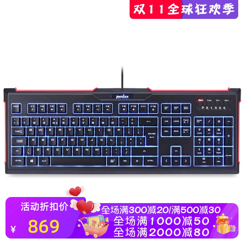 佩锐PX-1900有线游戏键盘防水